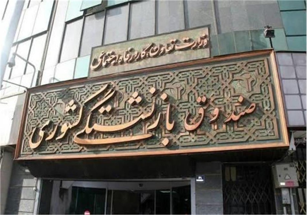 حقوق مهرماه بازنشستگان کشوری و فولاد پرداخت شد